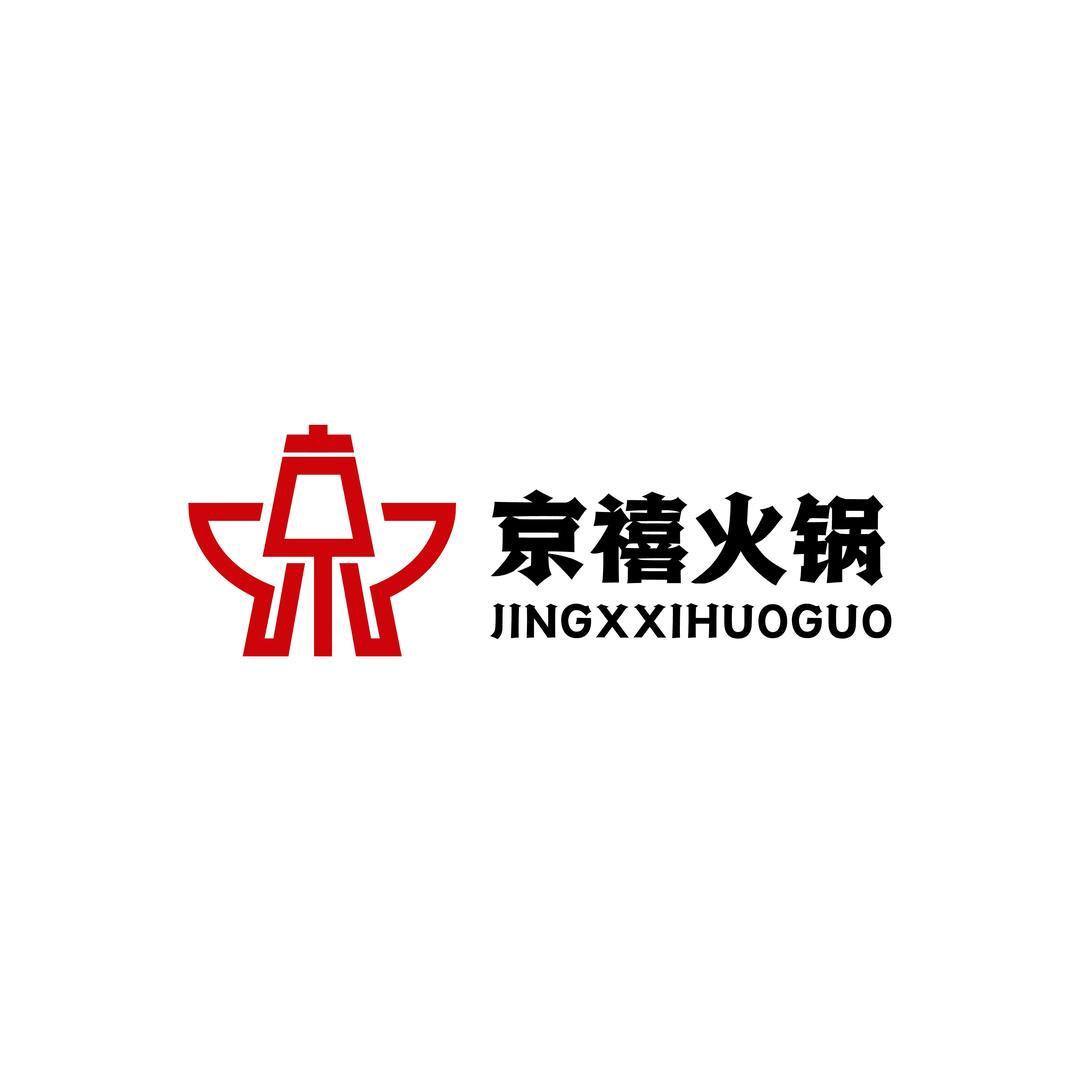 阿城京禧火锅（赛丽斯店）