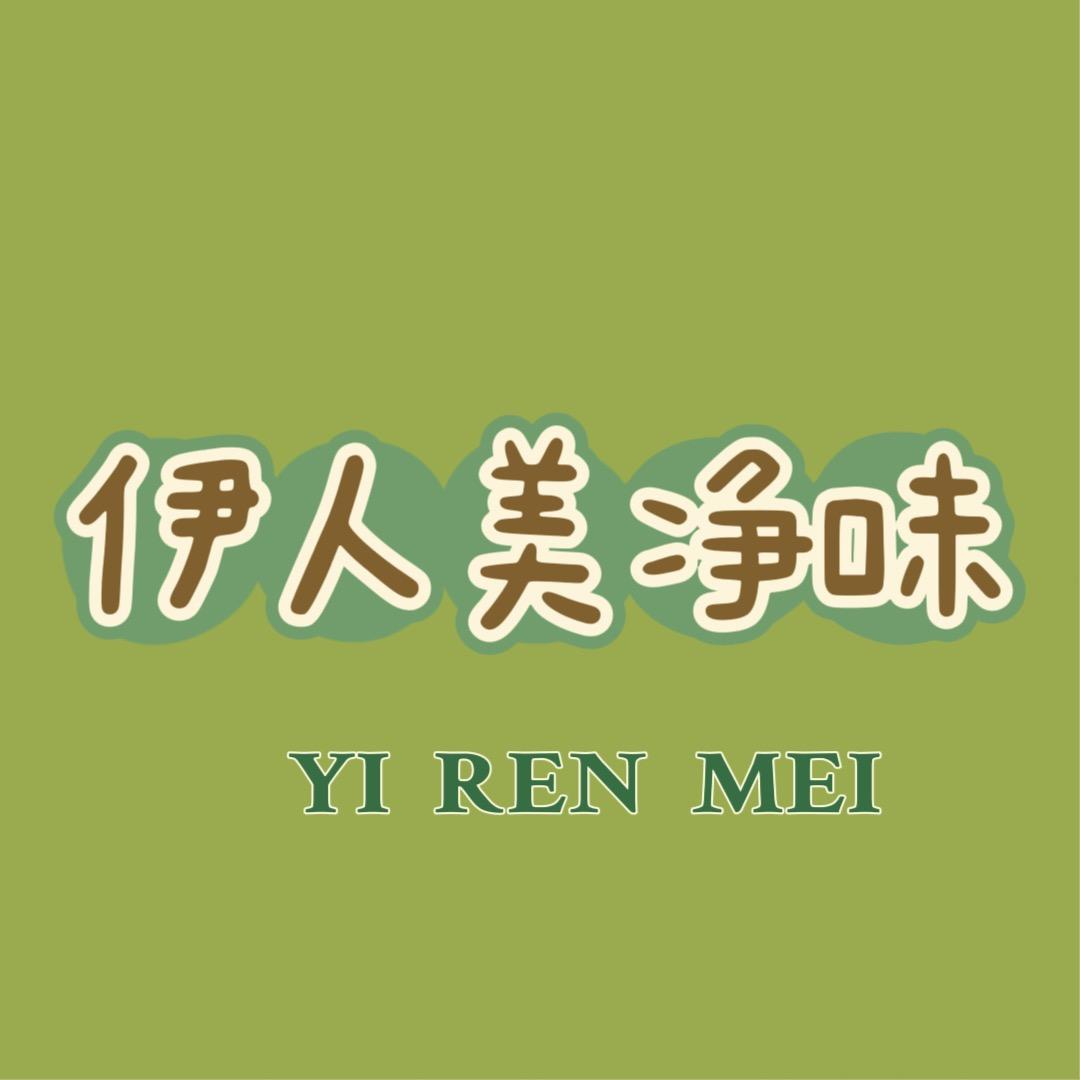 伊人美口腔管家