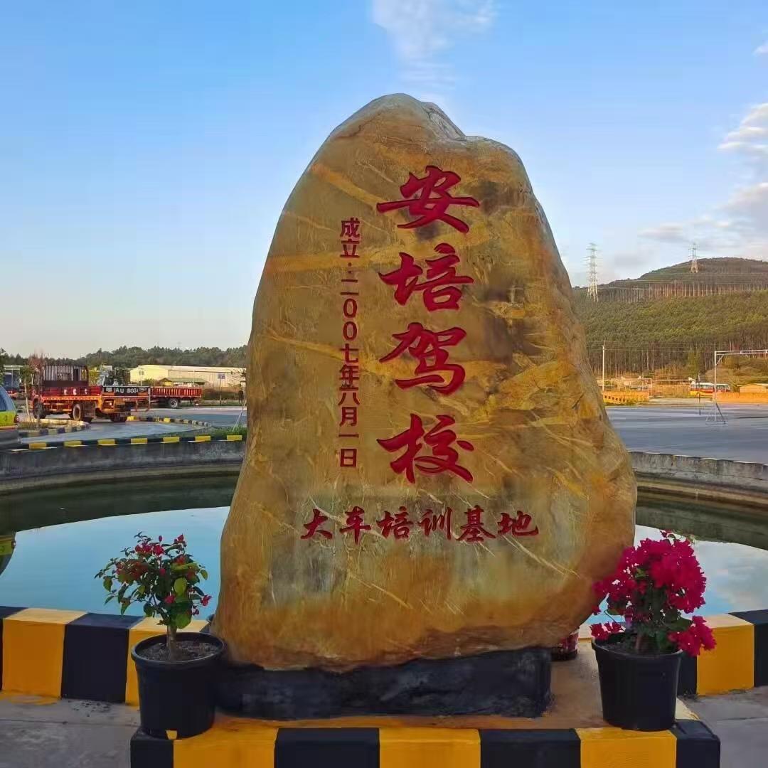 安培驾校新华校区总部