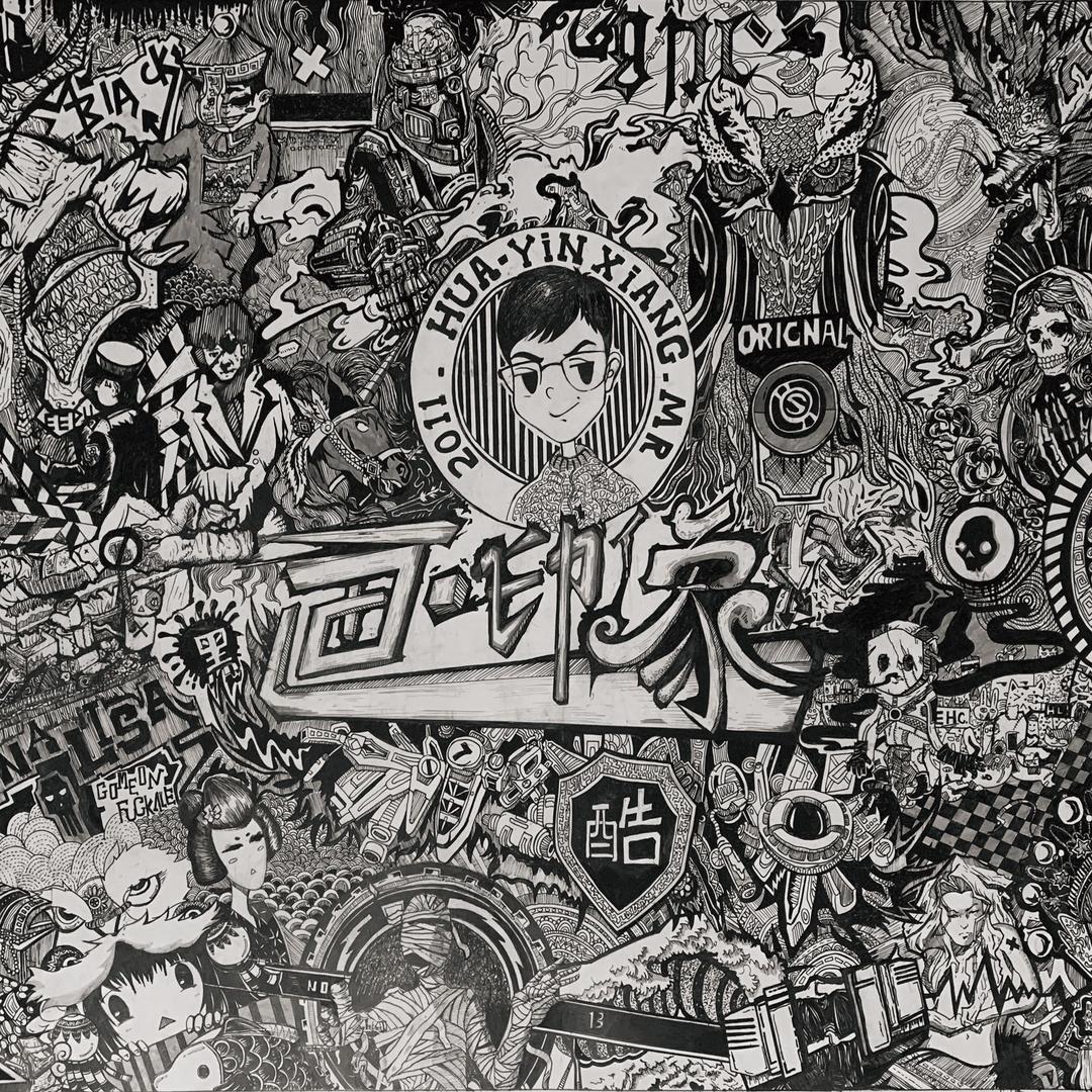 画印像