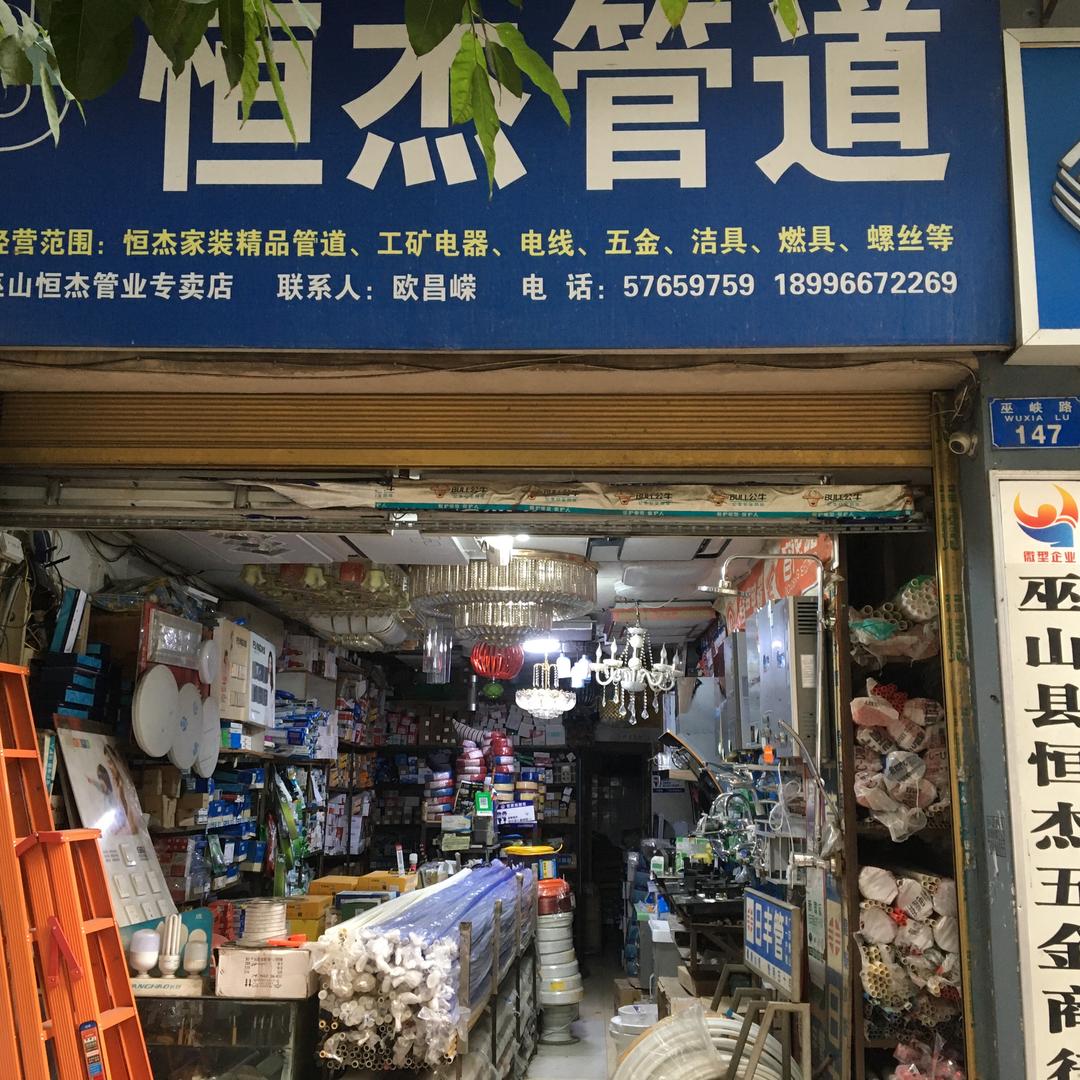 Ws六点