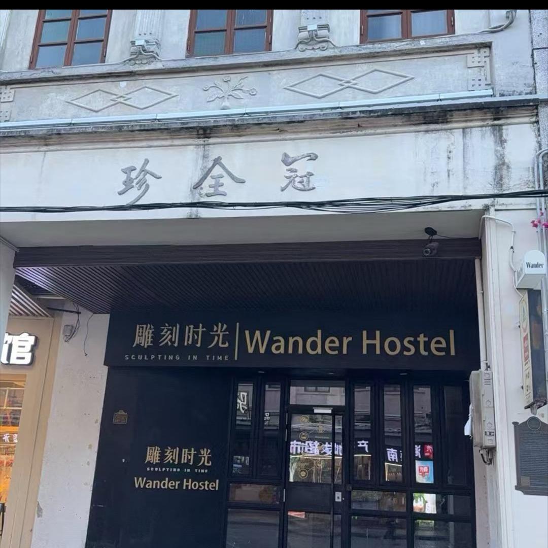 四驴(有关必回)