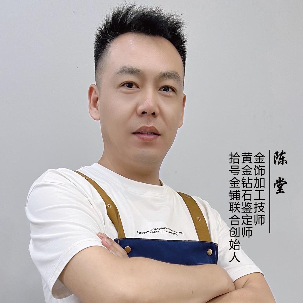 拾号金匠（巨野店哦）