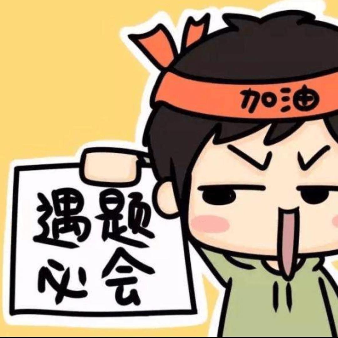 公考上岸岛