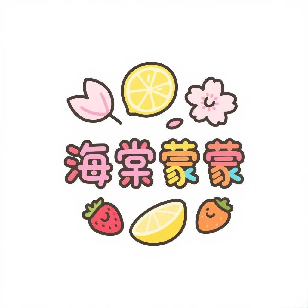 海棠蒙蒙花果茶