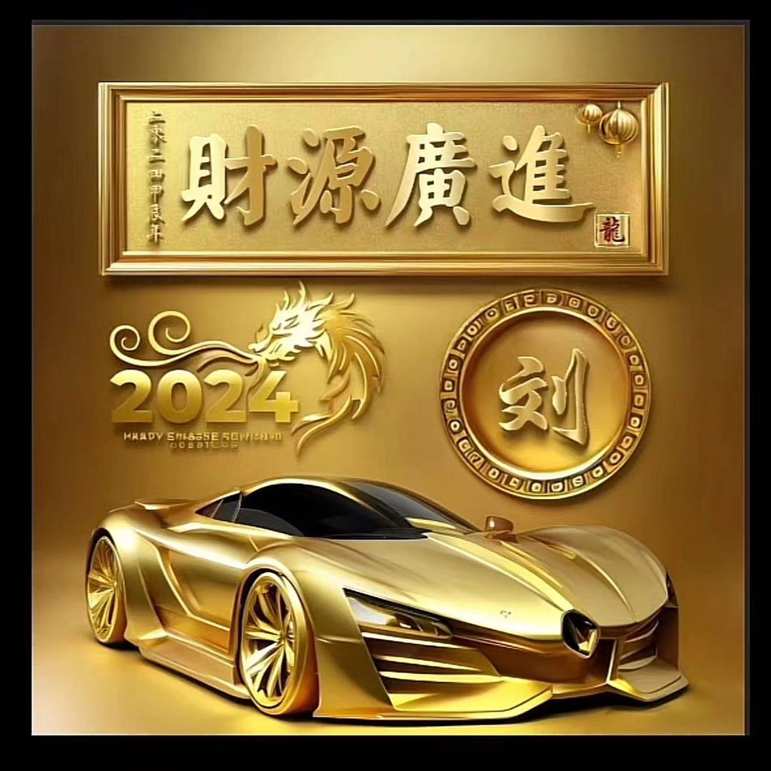钱定今生