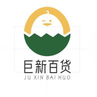 巨新家居百货