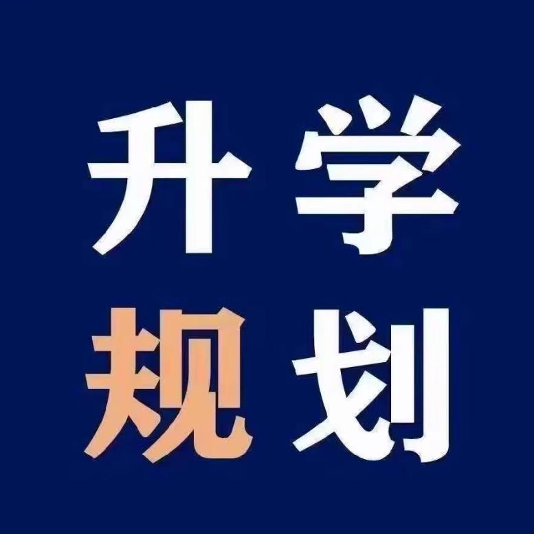 讲升学的宋老师