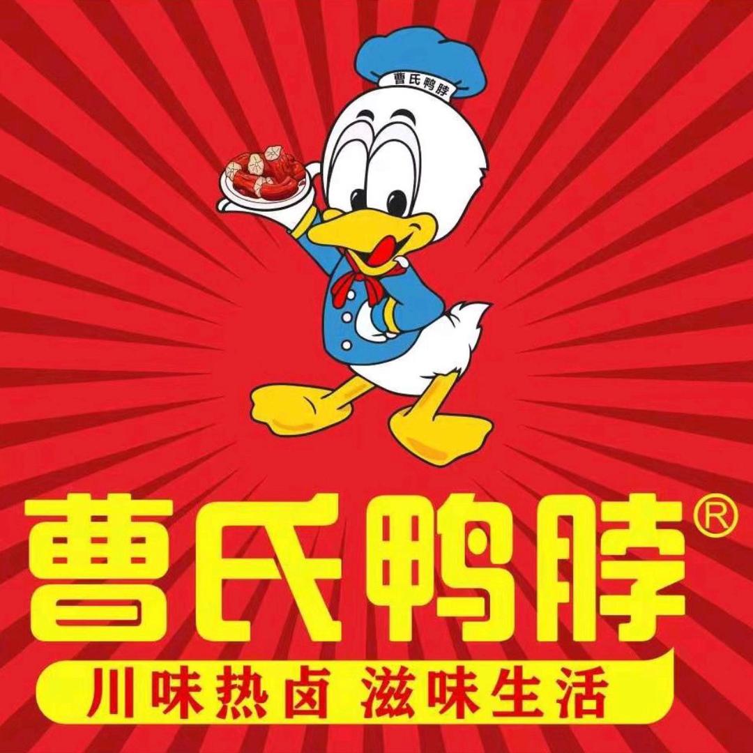 曹氏鸭脖（韶关总店）