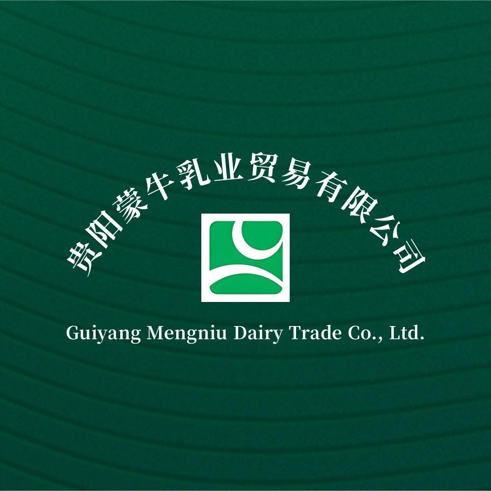 贵阳蒙牛乳业贸易有限公司