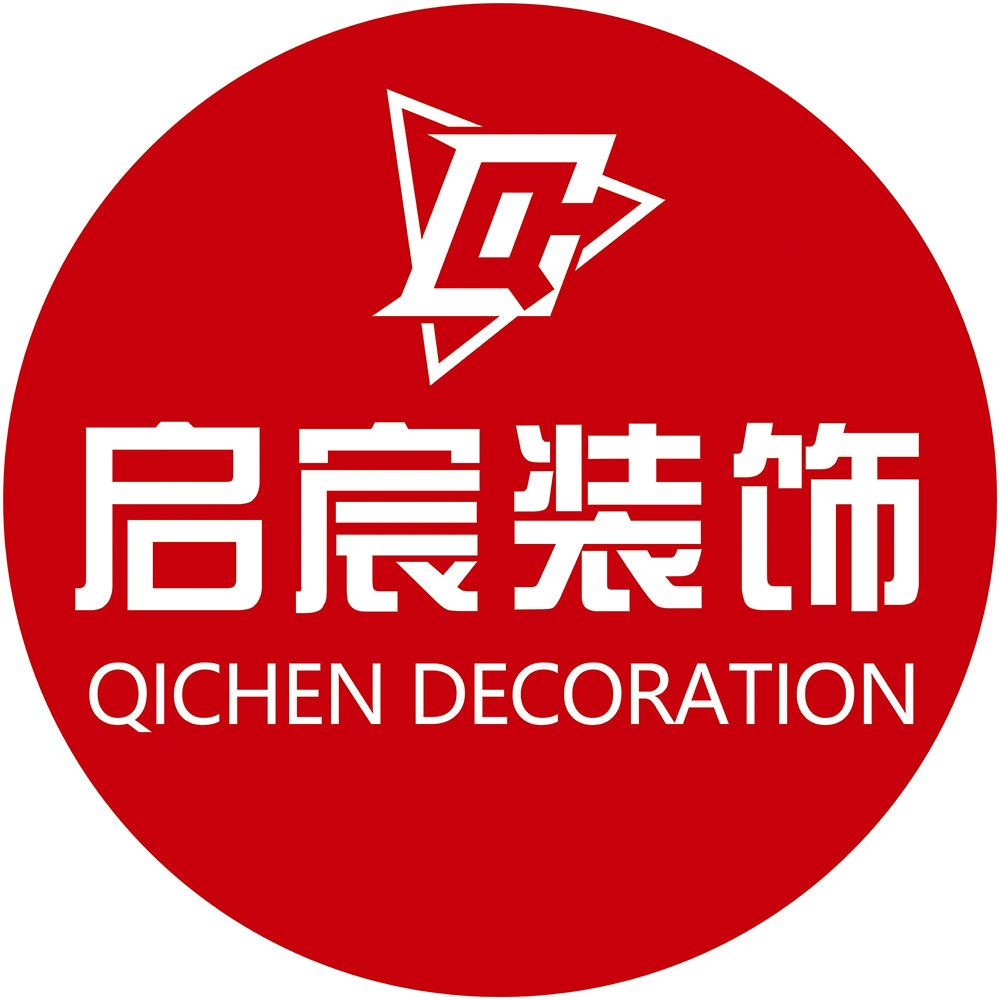 沁阳启宸装饰