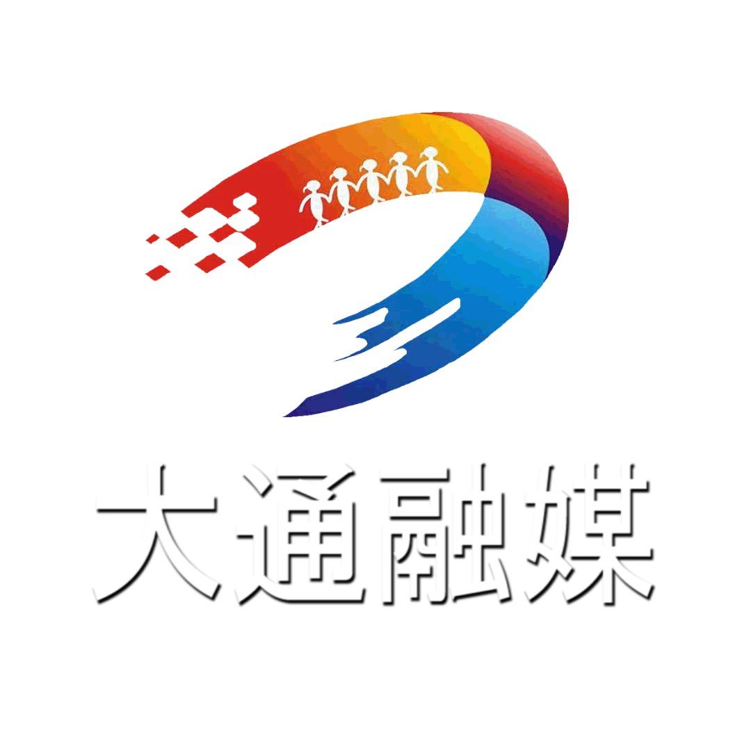 大通融媒