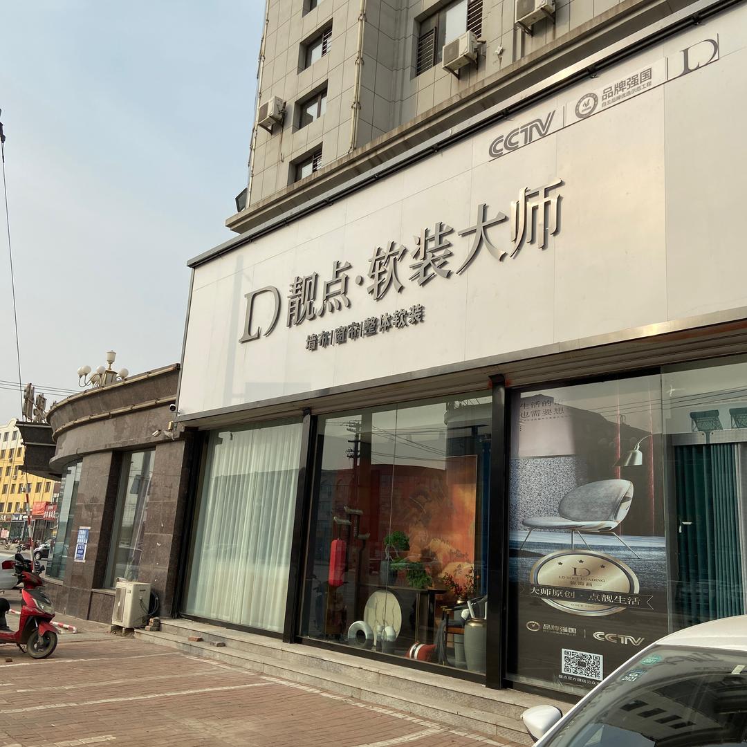 布料涛哥