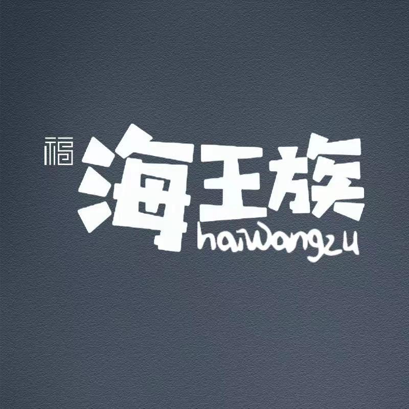 DLHWZhaishen