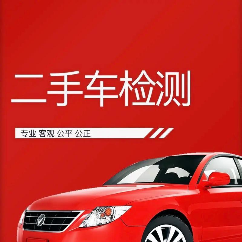 成都22年工龄二手车检测师