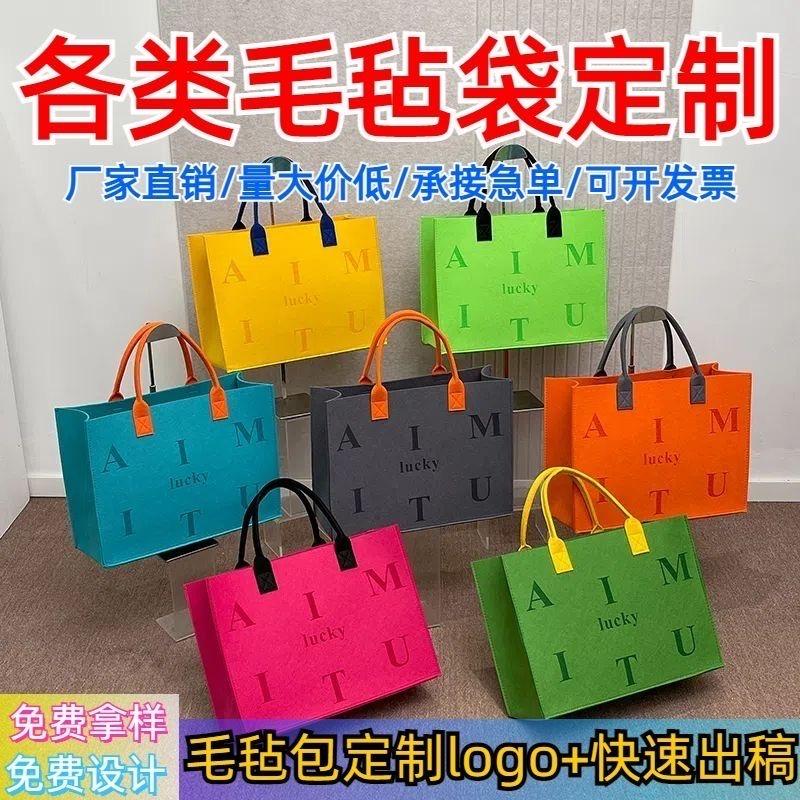 高端定制毛毡包