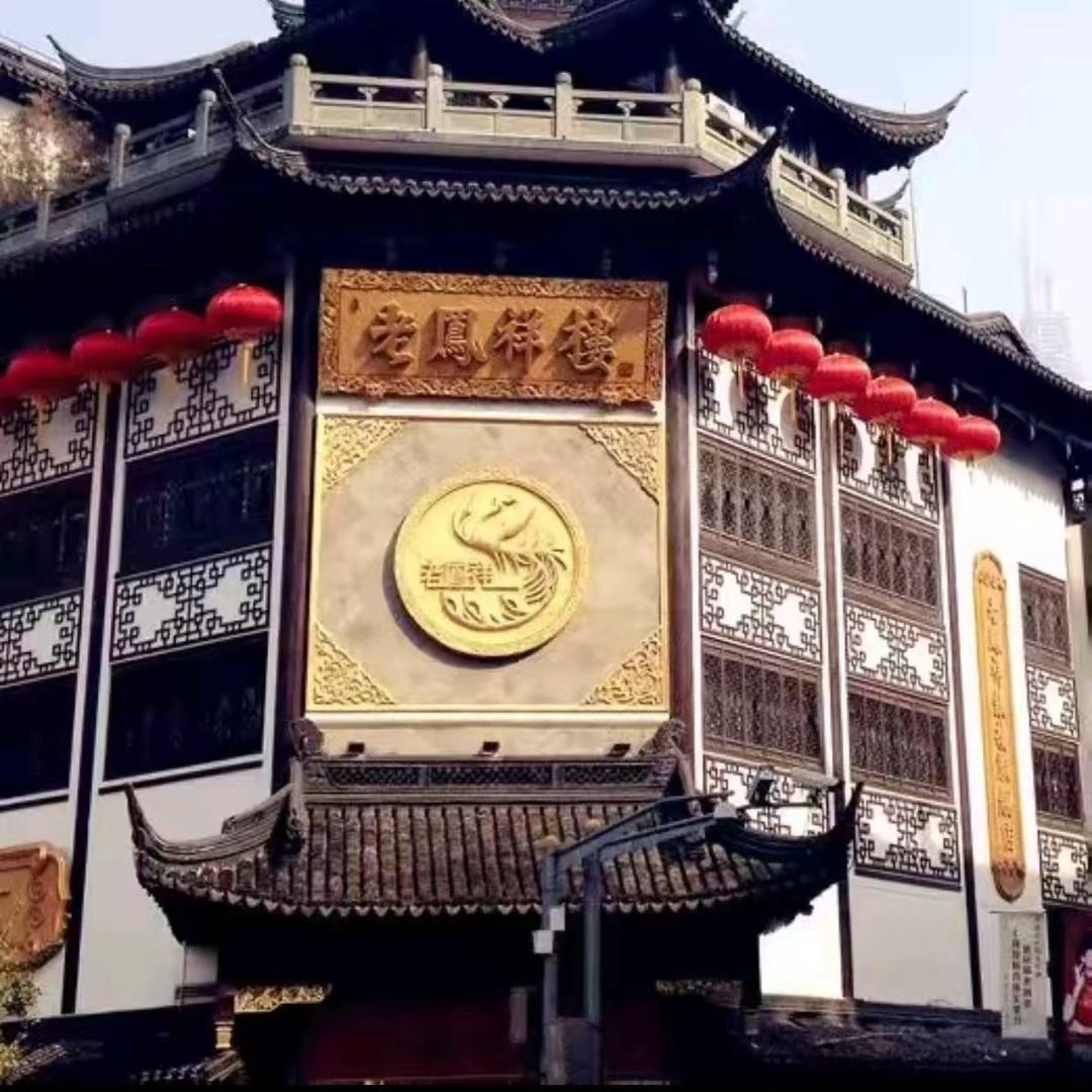 老凤祥珠宝鸿瑞店甄选号