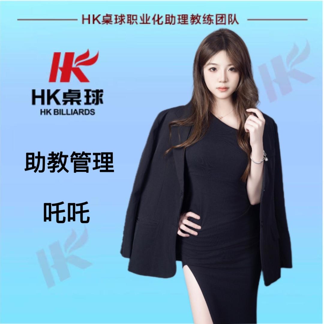 HK桌球俱乐部宝安店