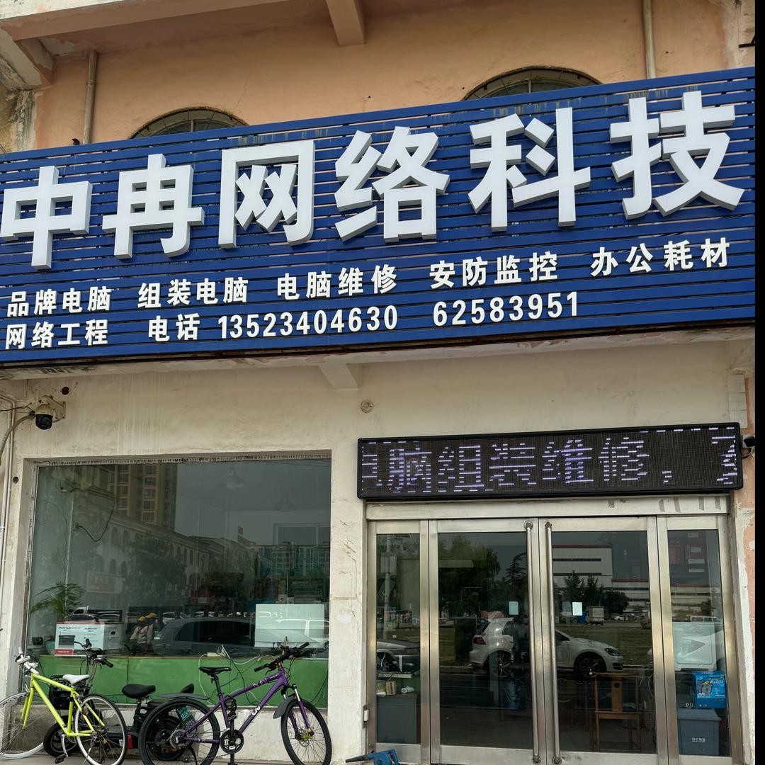 新郑薛店电脑监控网络林姐