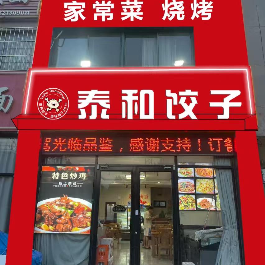 玩命