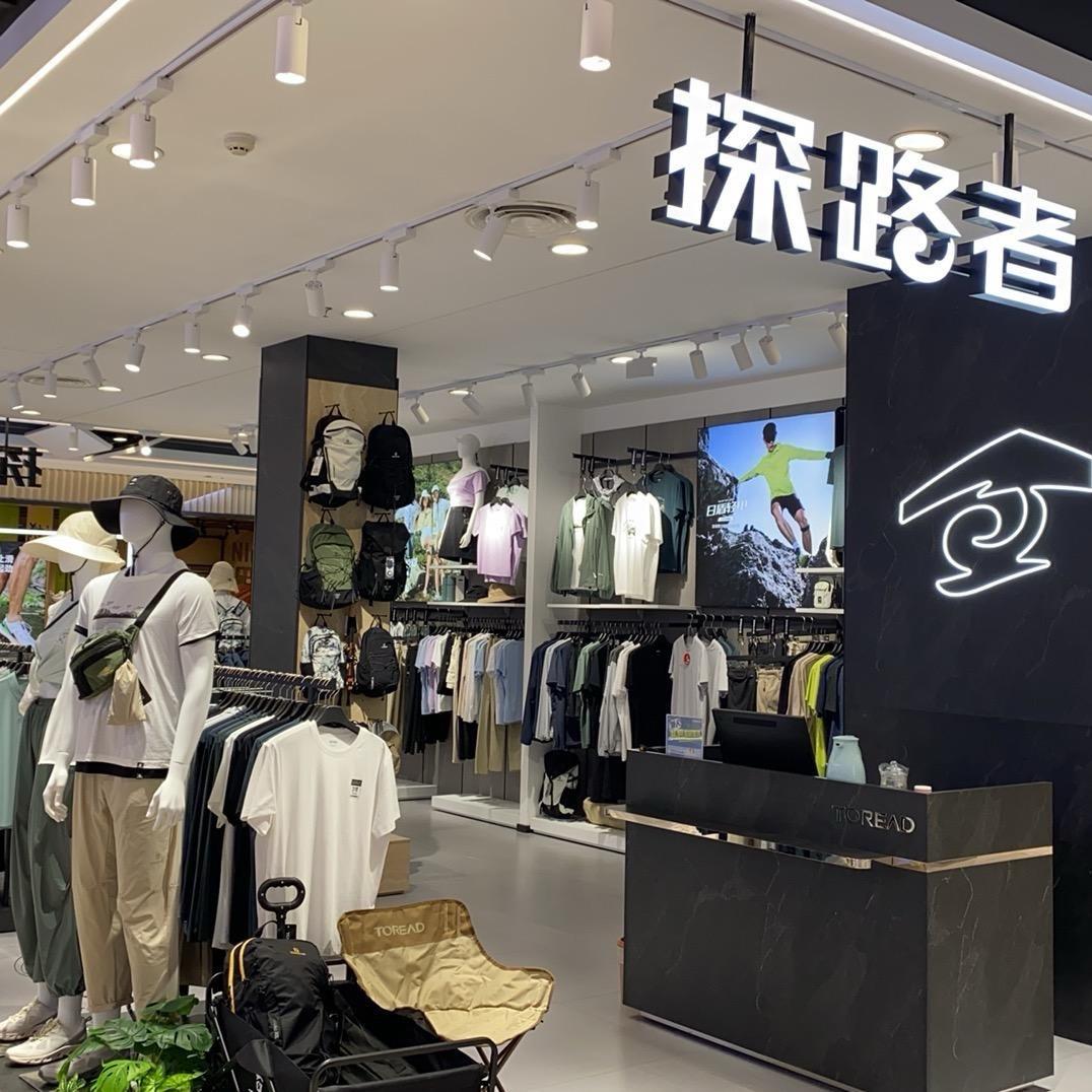 信阳西亚和美探路者