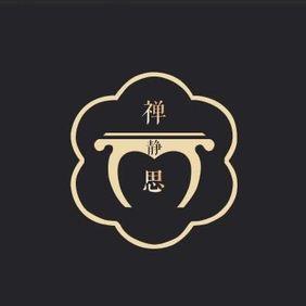 苏州禅静思新中式家具