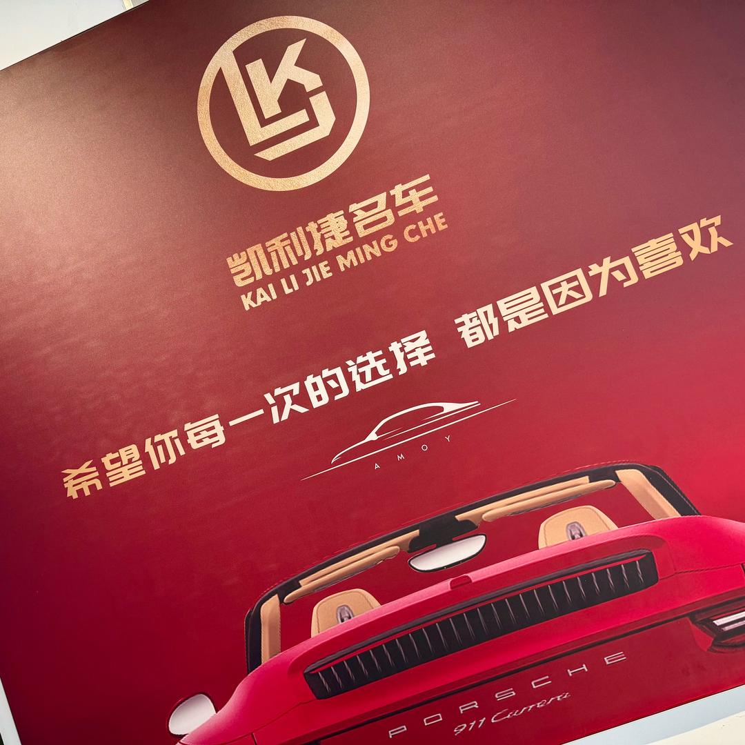 厦门凯利捷传媒有限公司
