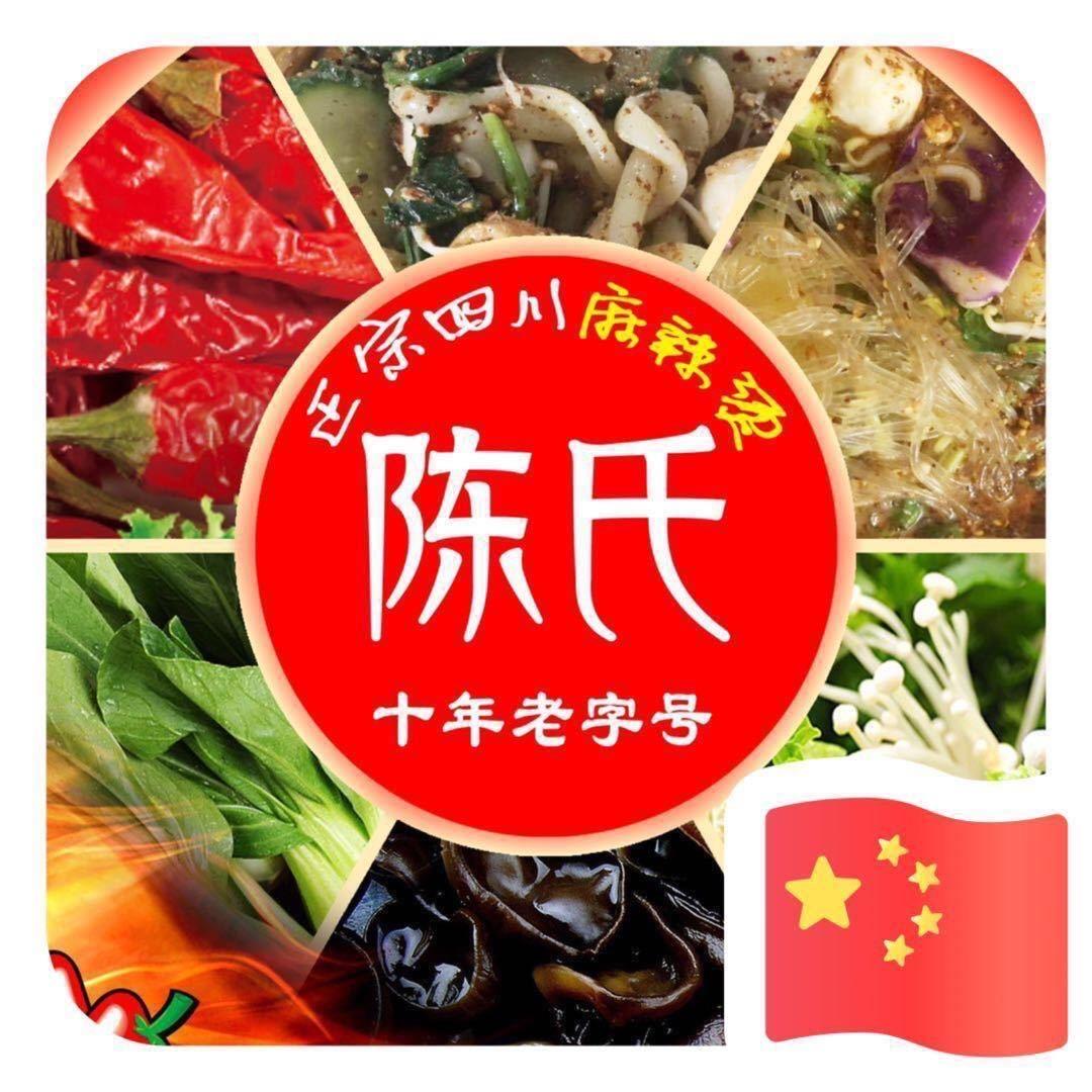 陈氏麻辣烫（本店常年招收学员）