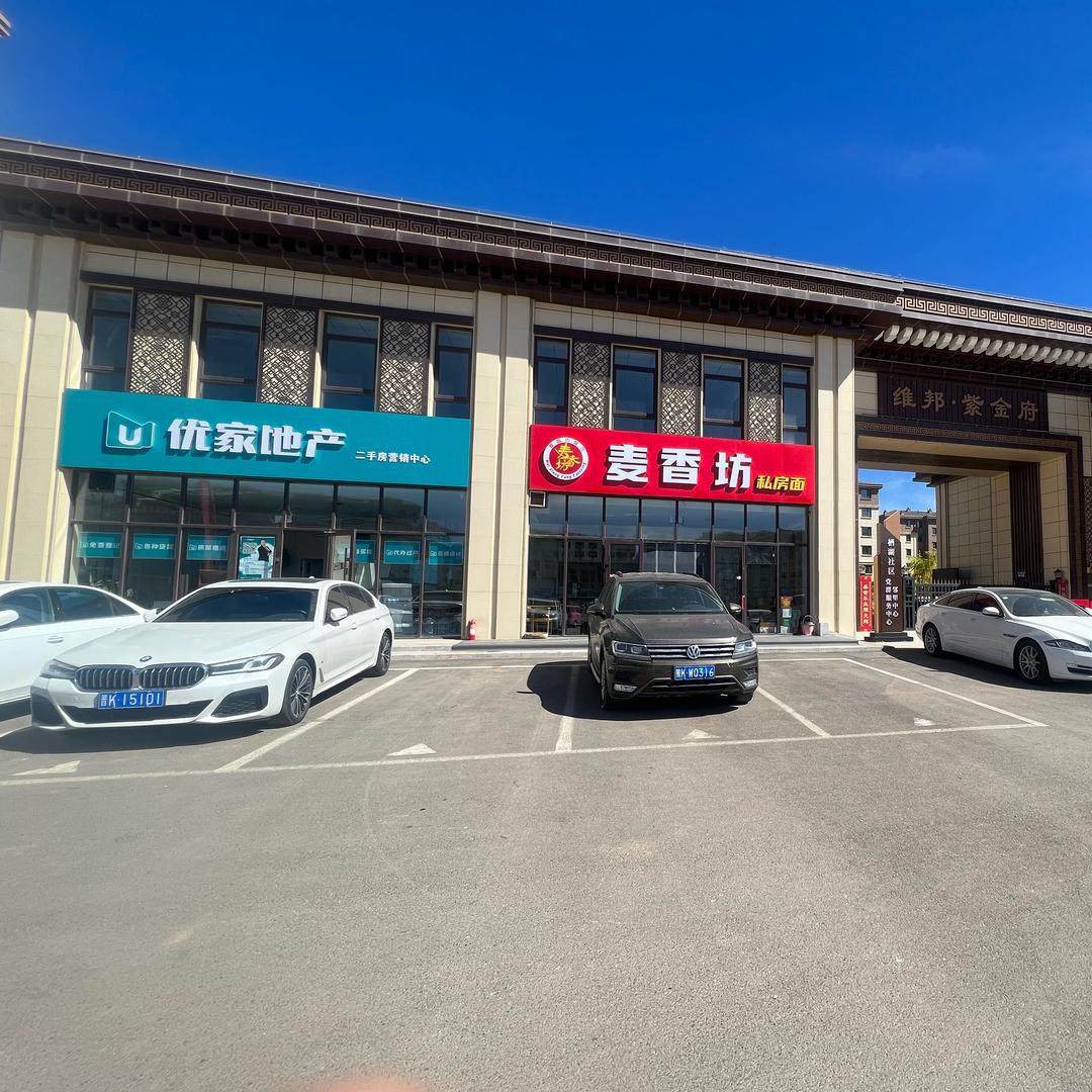 宇飞只懂房-康巴什伊旗