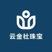 云金社珠宝