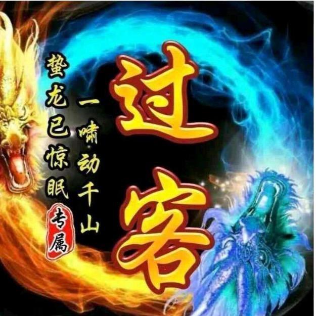 ℒ过客࿐