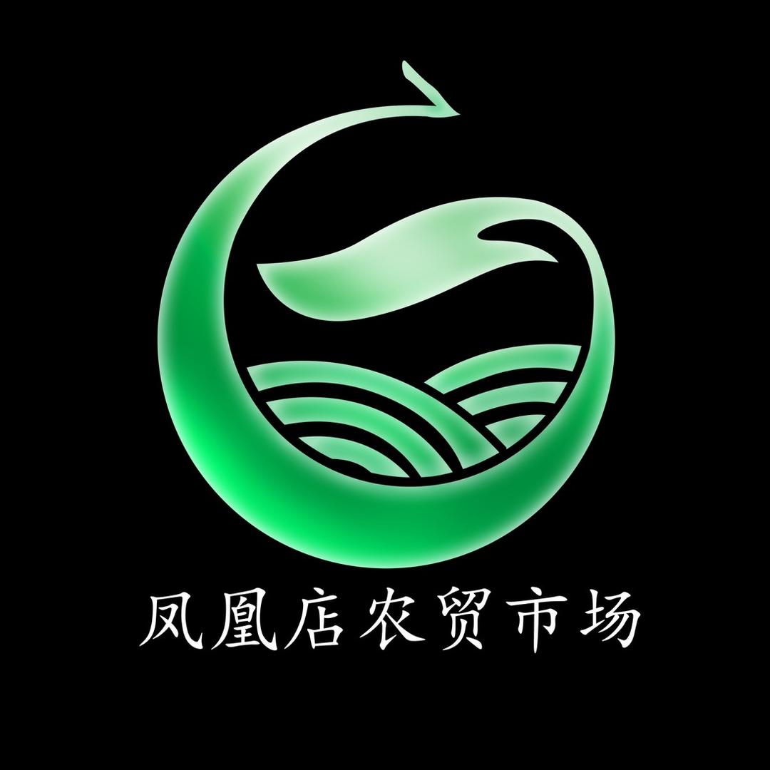 秦皇岛凤凰店农贸市场