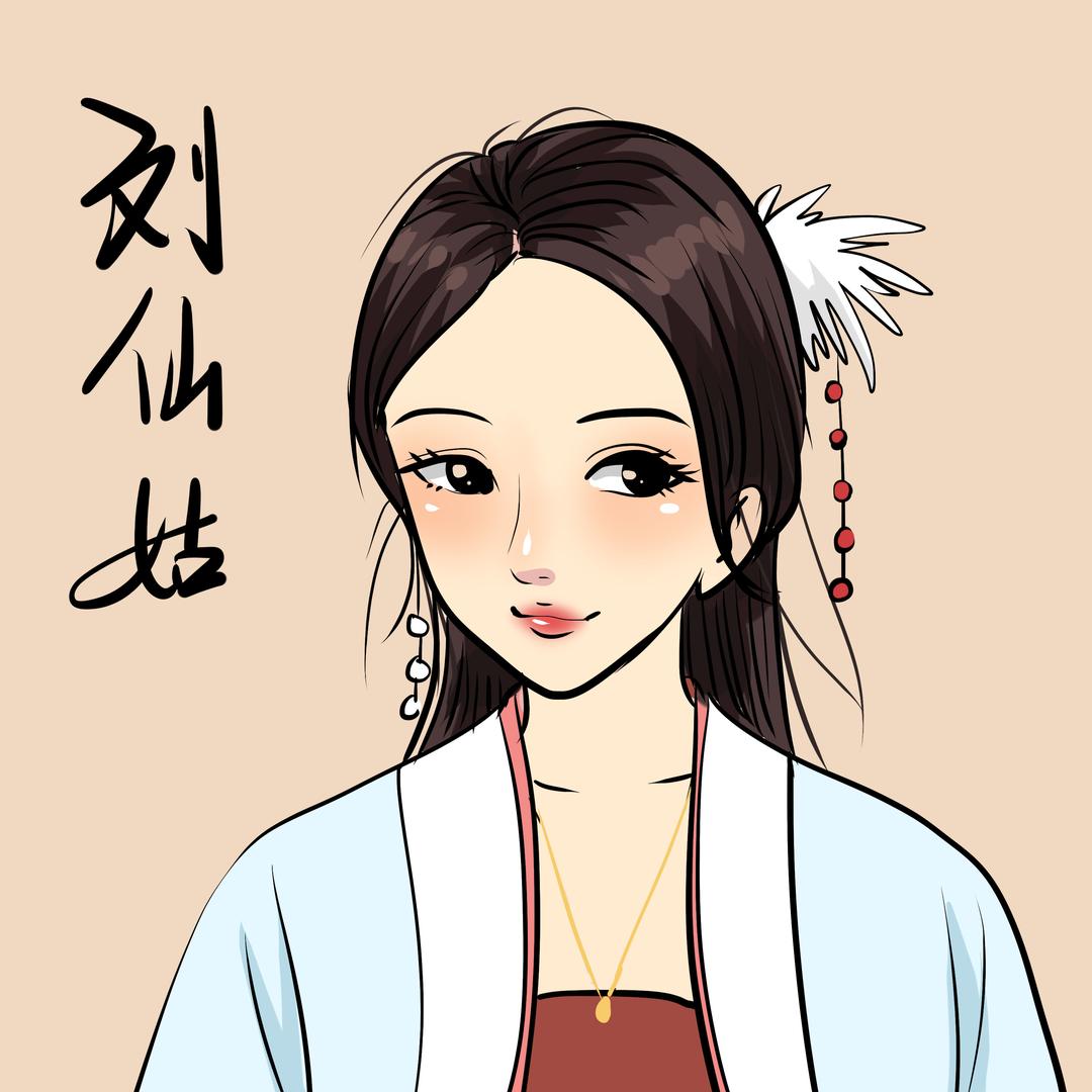 刘仙姑（福建主播）
