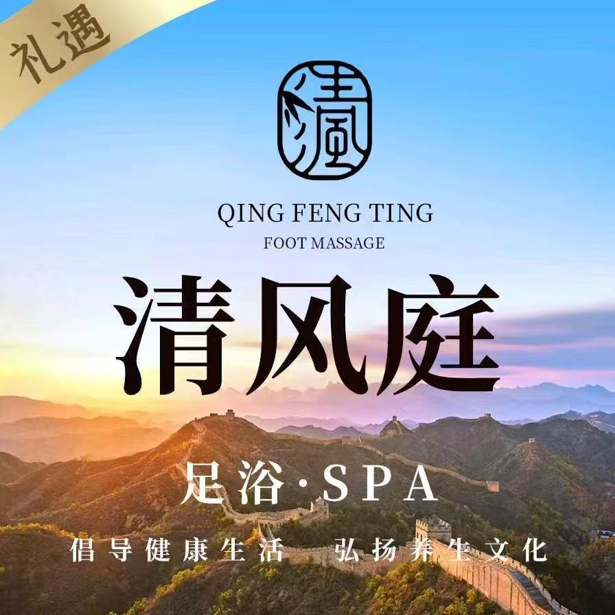 玉树清风庭666