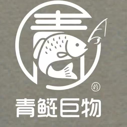 青鲢巨物钓场