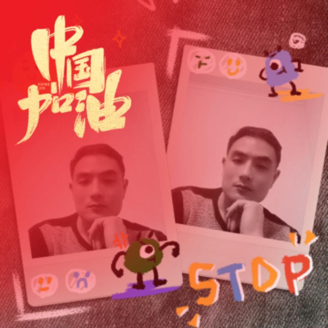 福星