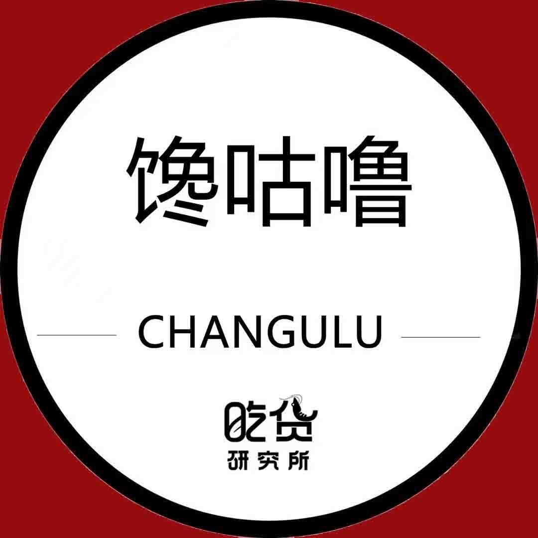馋咕噜盛龙食品专卖店