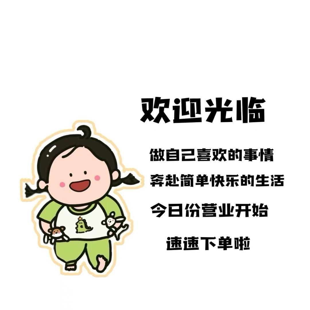 精选生活铺