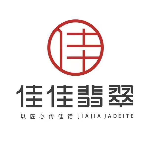 佳佳翡翠高端手镯