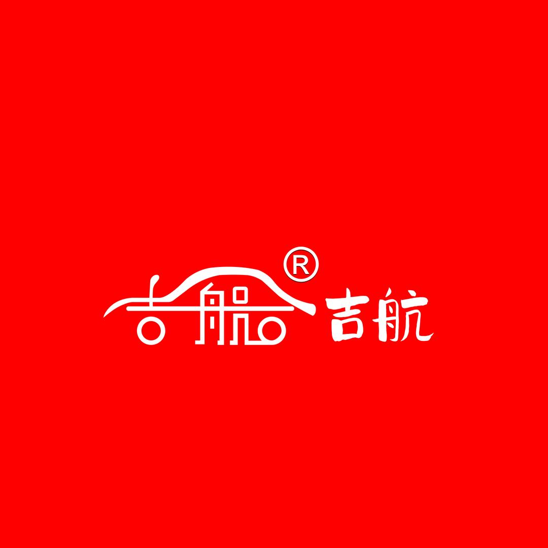吉航