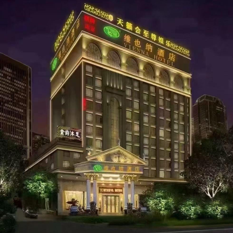 佛山市蓝悦荟娱乐有限公司
