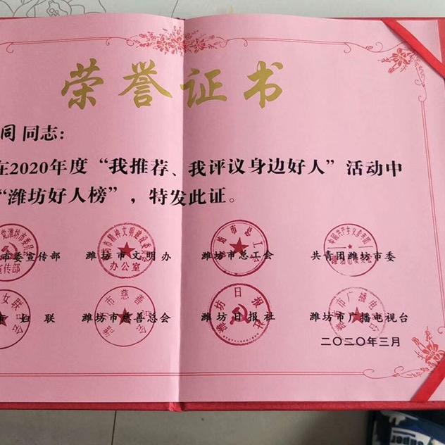 树刚