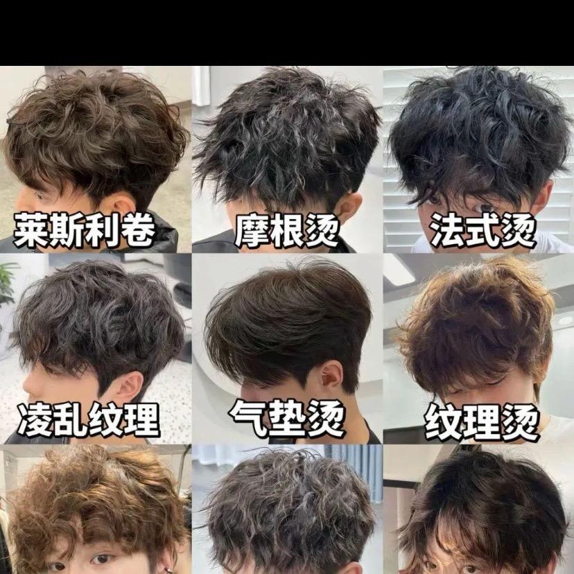 东莞凤岗发都会男士发型设计