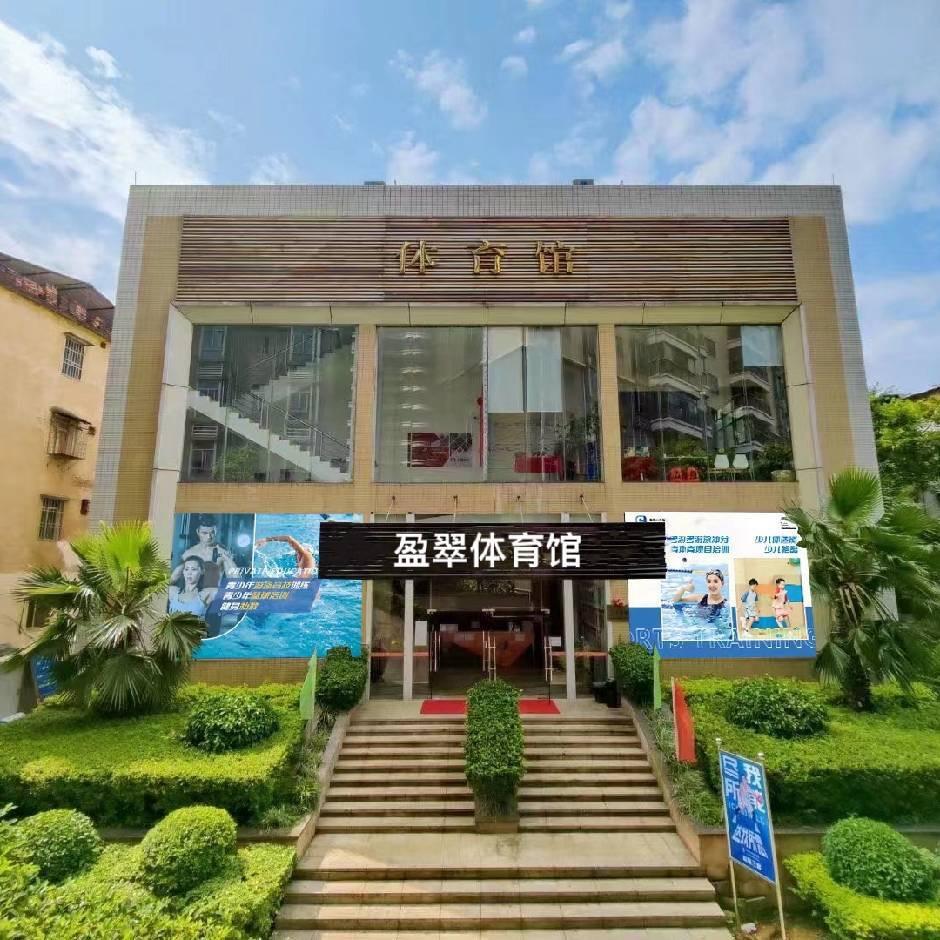 韶州起点体育