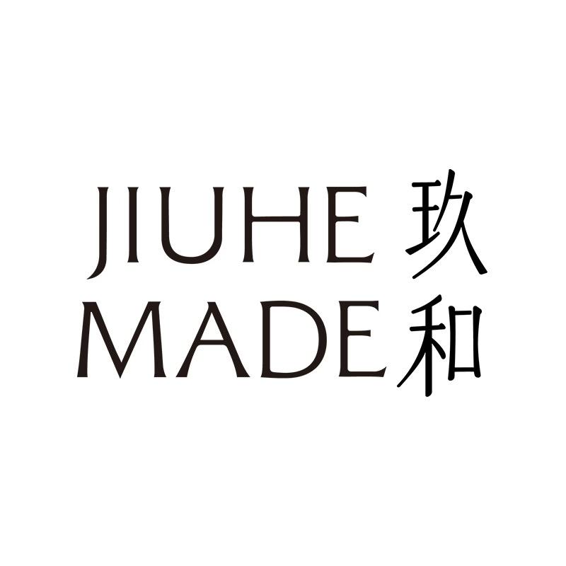 玖和致造官方号