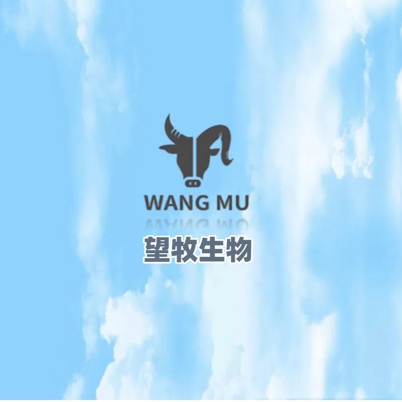 望牧生物专营店授权号