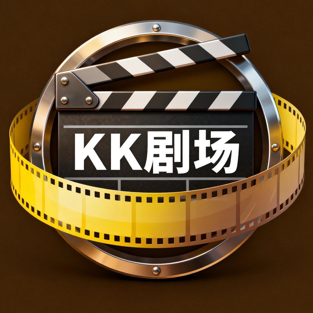 KK剧场