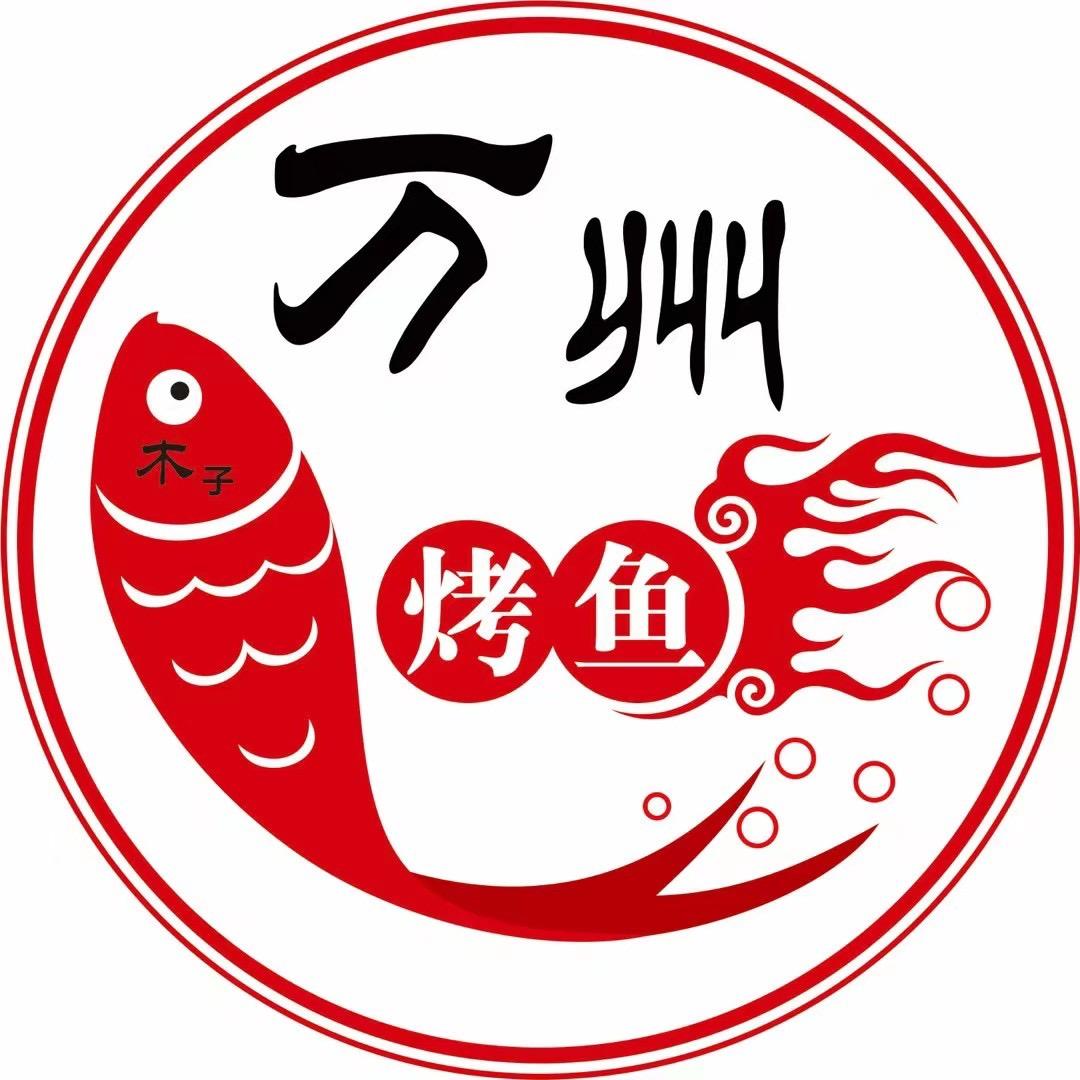 李大勺重庆万州烤鱼官方号