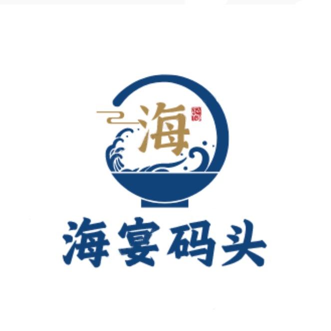 海宴码头鲜生店
