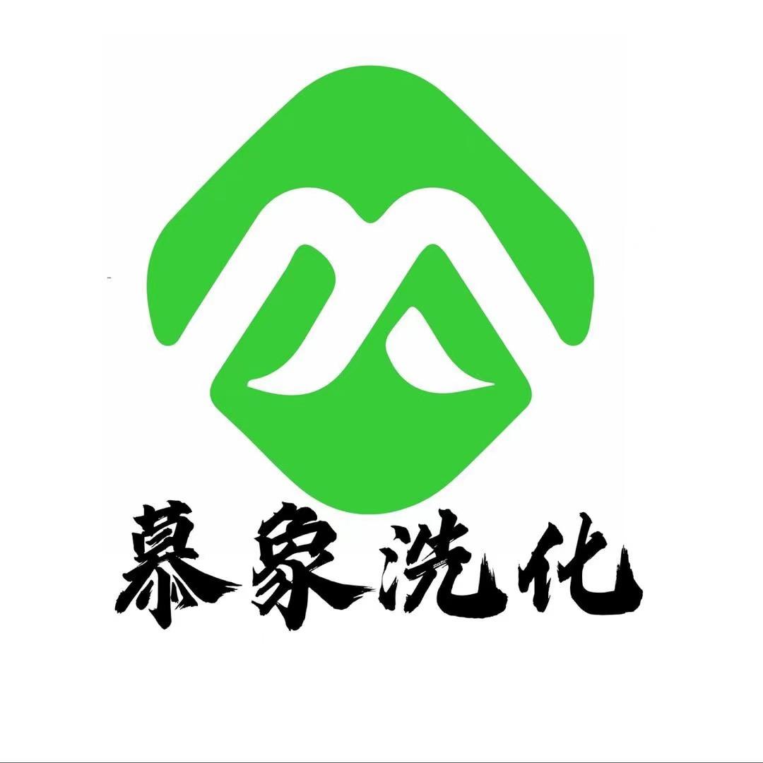 慕象日化供应链